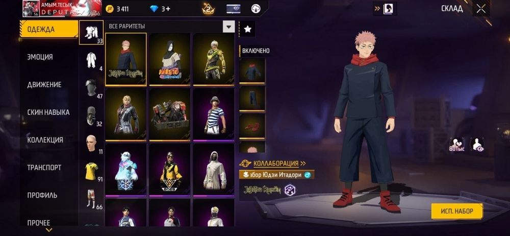 Продам аккаунт фф основной вк