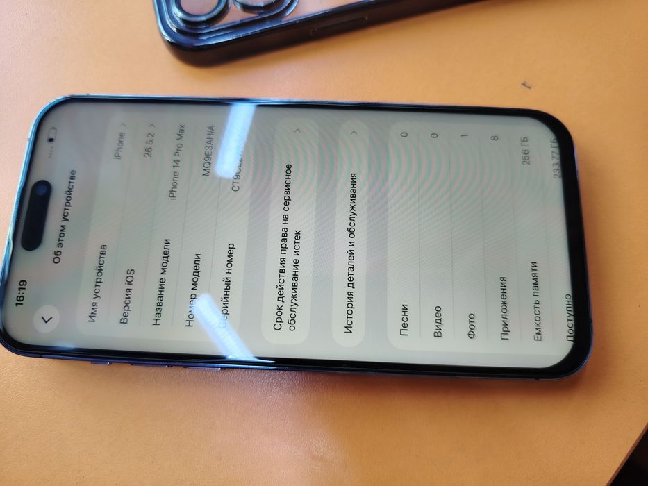 IPhone 14 pro max 256Gb