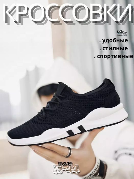 Krasovkalar erkaklar uchun, setkali, bahor, kuz va yoz uchun