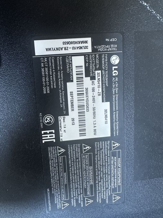 Телевизор LG 81 см.