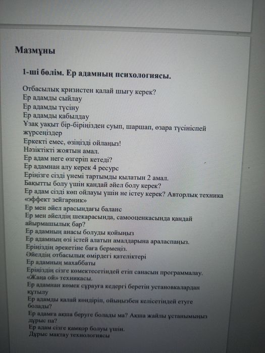 Жалаңаш Ассоль суреті