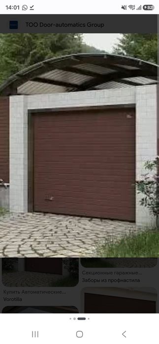 Продам ворота для гаража Doorhan