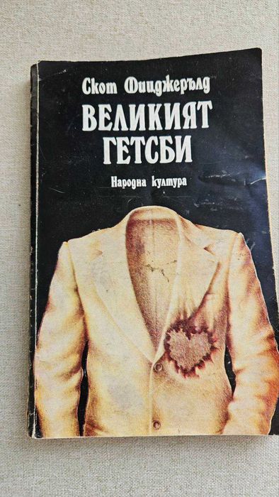 Книги Световна класика, колекция 2