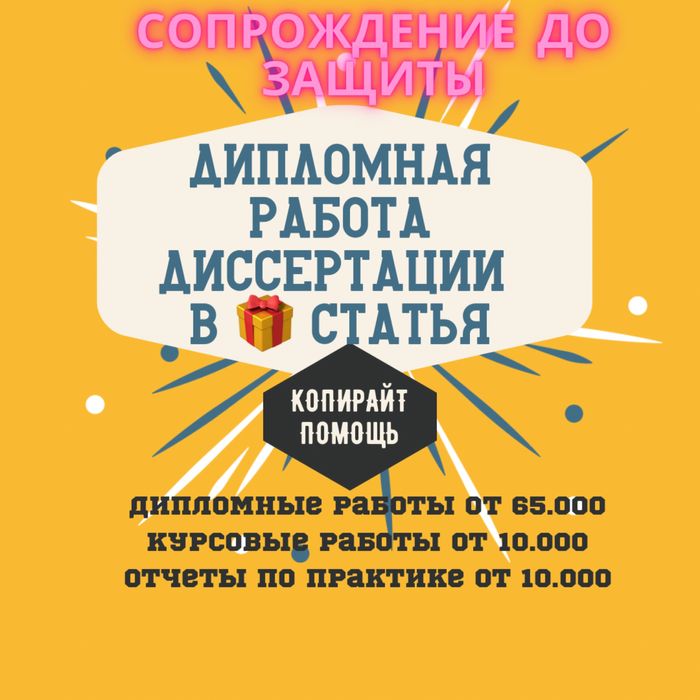 Дипломная работа в подарок презентация антиплагиат