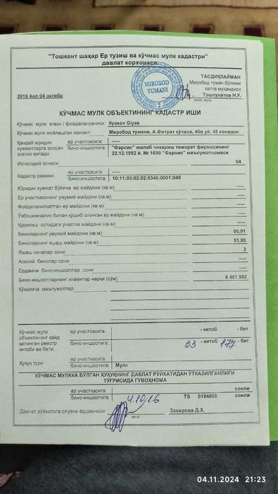 Продается своя 3-комнатная квартира на Рисовом (11-роддом)