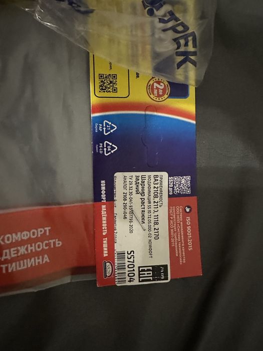 Продам новые запчасти на приору