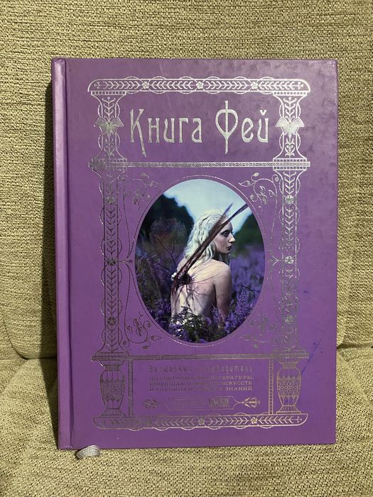 Книга для улучшения насмотренности