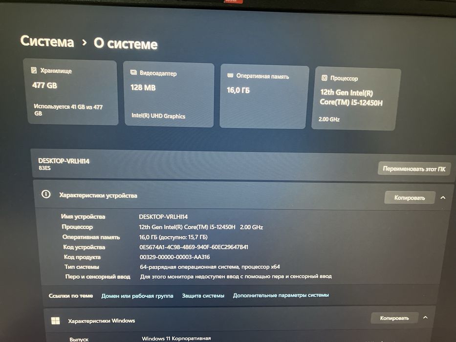 Новый ноутбук Lenovo core i5