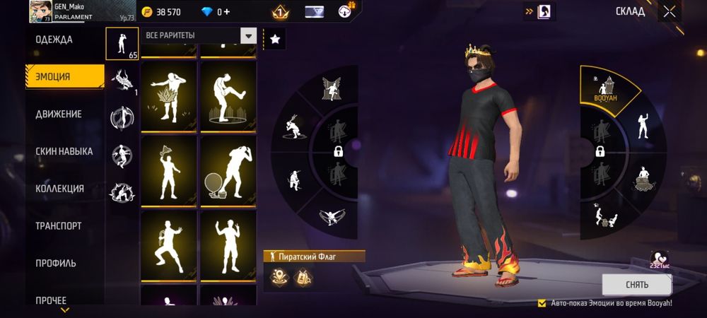 Фри фаер акаунт.