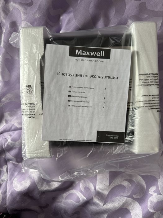 Сэндвичница Maxwell