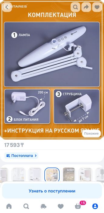 Бестеневая лампа