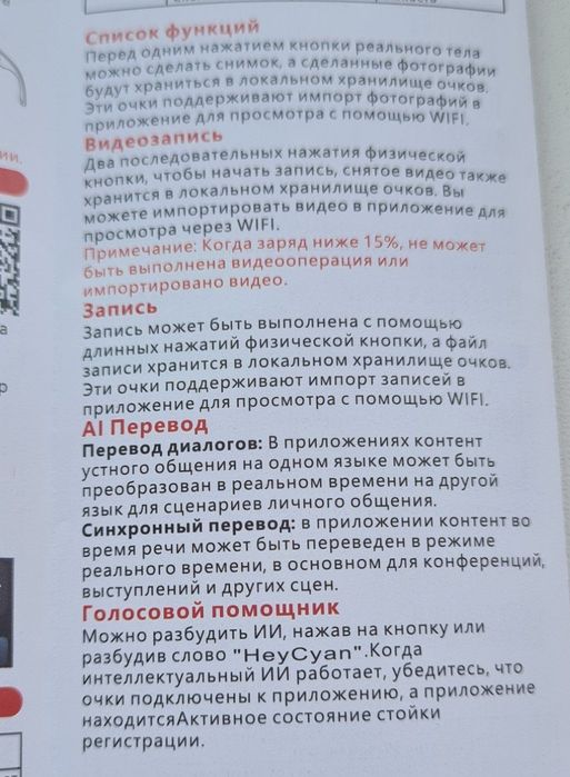 Смарт очки HeyCyan