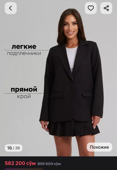 Жилетка куртка пиджак