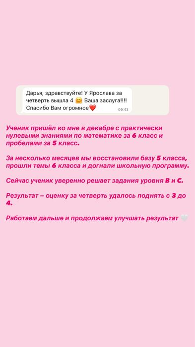 Репетитор по математике