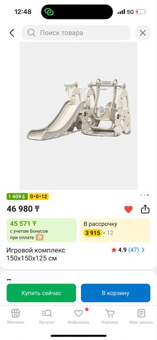 Игровой комплекс