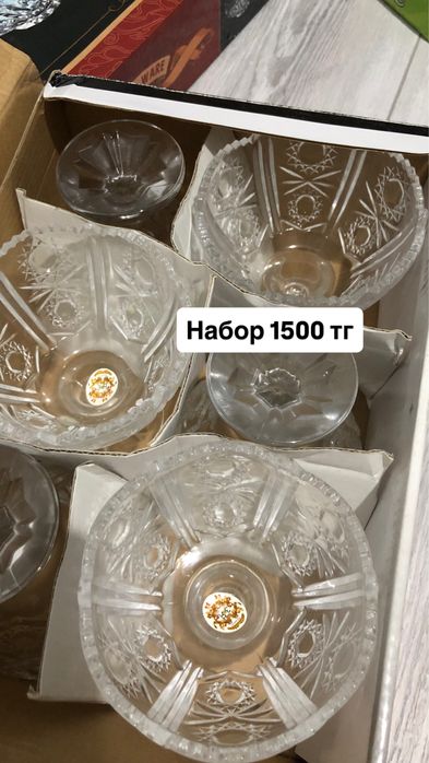 Посуда набор новый