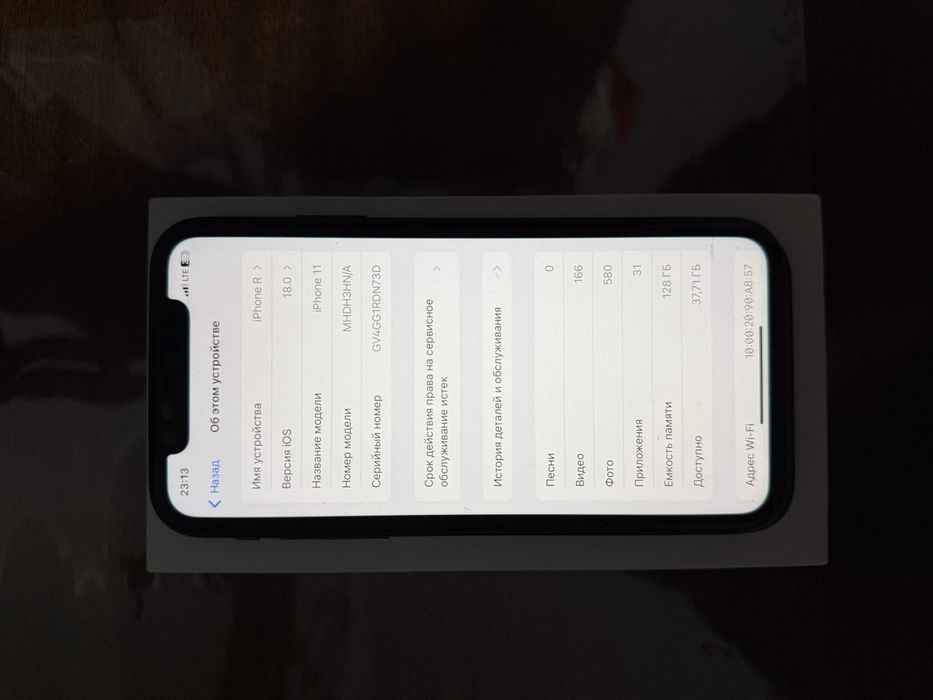 iPhone 11 (Black / 128 GB)