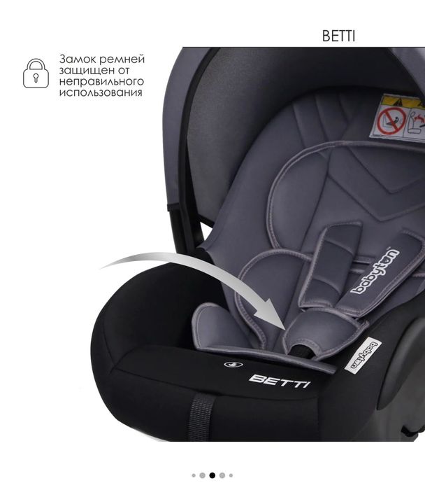 Автолюлька Babyton