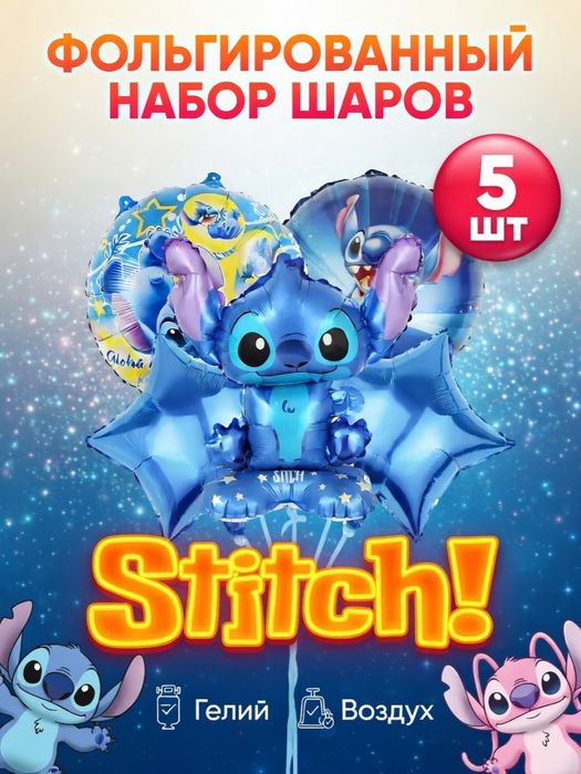 Шары комплект герои мультфильмов happy birthday день ро