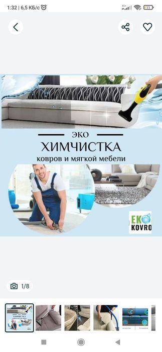 Gilam va yumshoq mebellarni sifatli va kafolatli yuvish xizmati (ximch