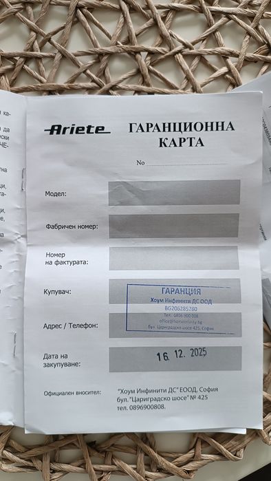 Нова фурна за пица Ariete