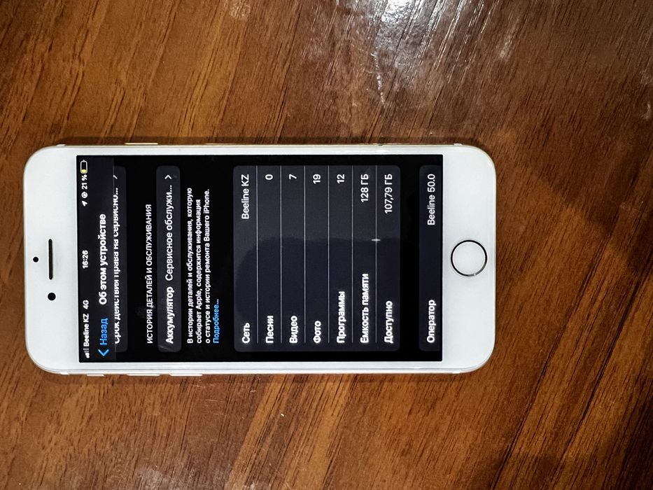 Продам айфон 7 128гб все работает