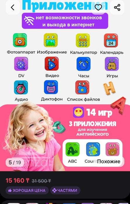 Продам детский телефон