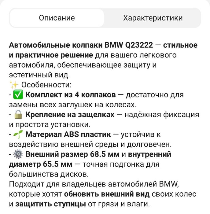 Продам заглушки bmw r15