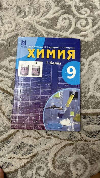 Ұбт кітаптары сенімді