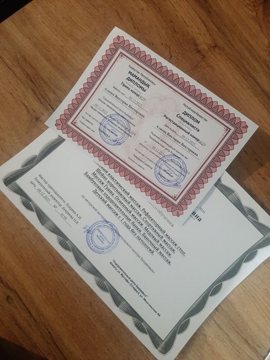 Услуги массажиста