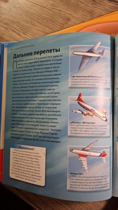 Набор книг Discovery