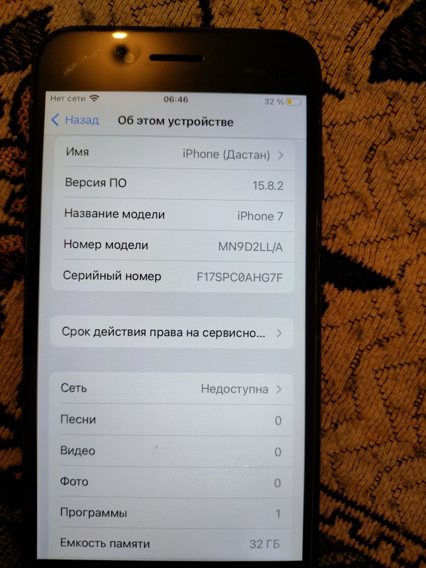 Iphonе 7 продам телефон 32 гига без царапин состояние отличное: 50 000 тг.  - Мобильные телефоны / смартфоны Сарыозек на Olx