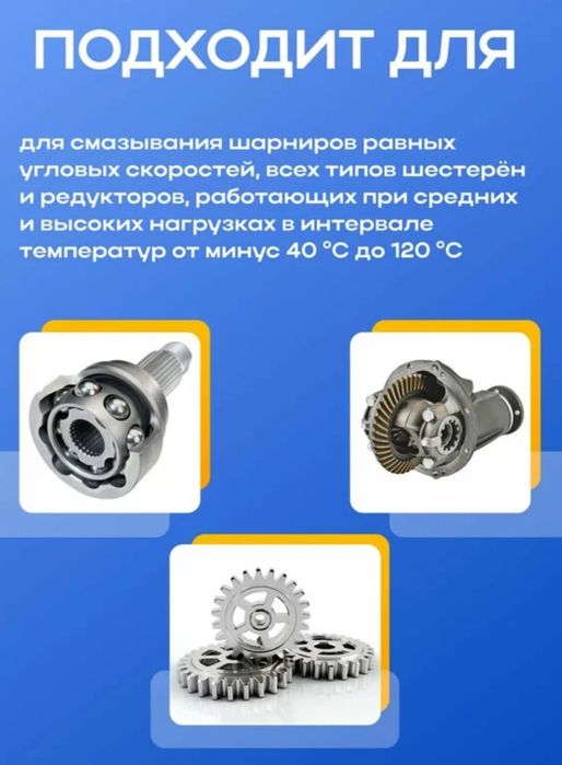 Смазка Шрус4   100гр.
