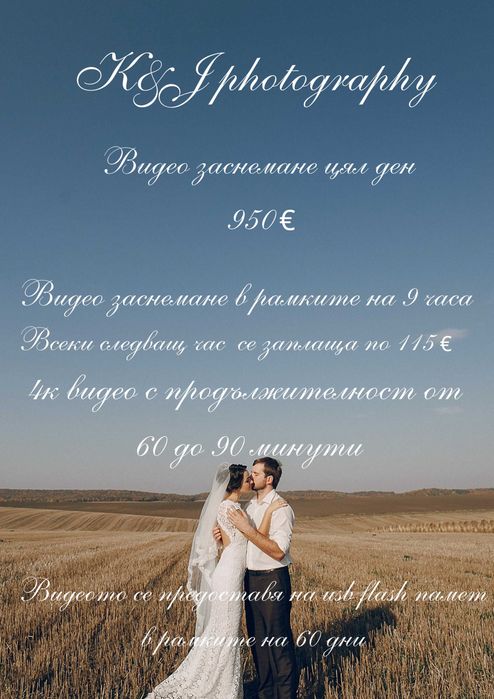 Фотограф и видеограф