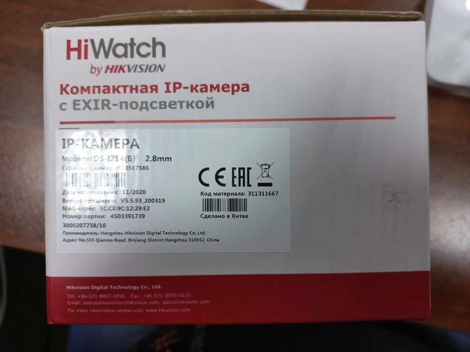 IP Камера видеонаблюдения HIWatch DS-i214 (b)