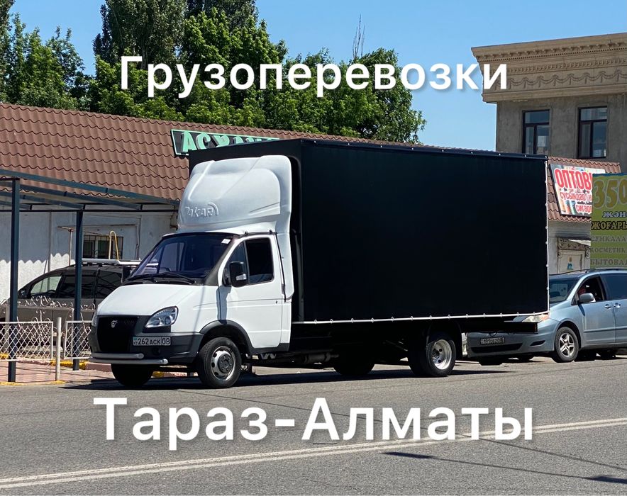 Газель по городу и межгород