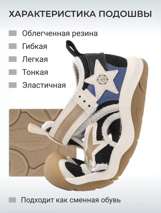 Сандалии Dr.Kong