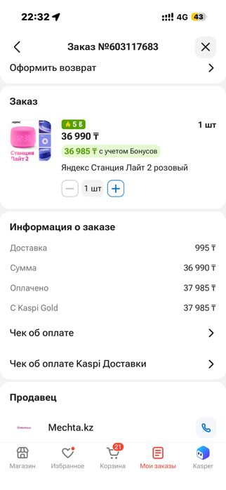 Продам колонку  алису
