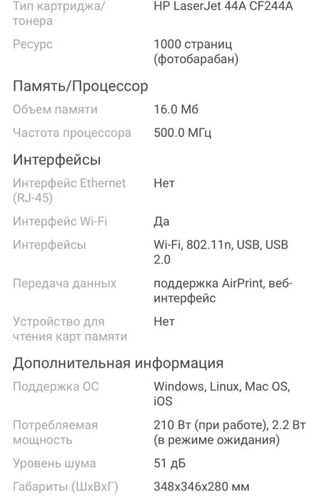 Принтер HP LaserJet Pro M15w