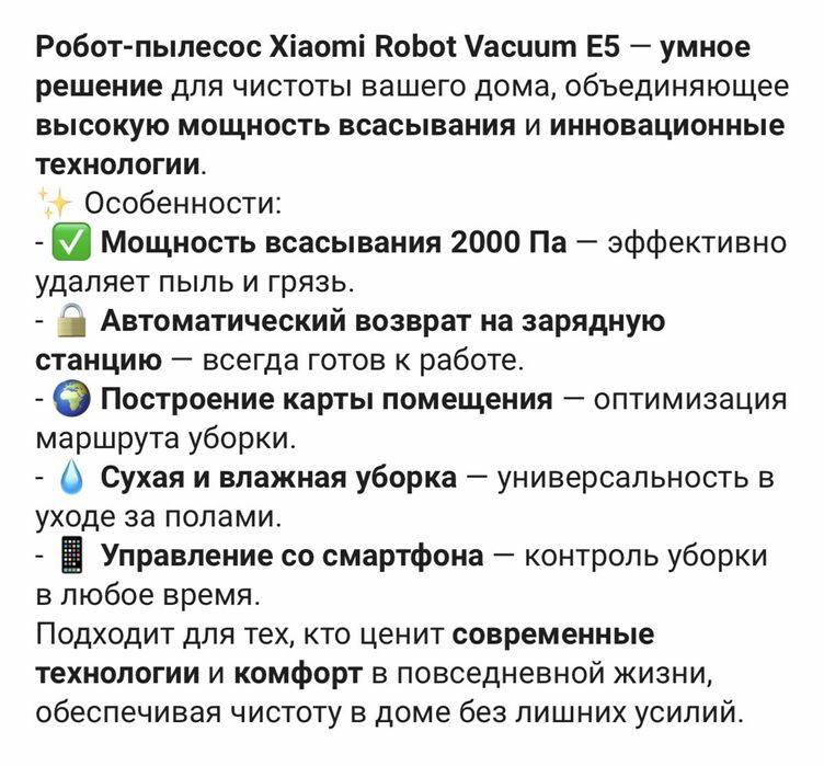 Робот пылесос xiaomi