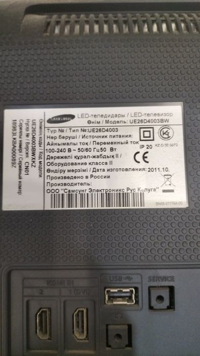 Телевизор Samsung UE26D4003BW