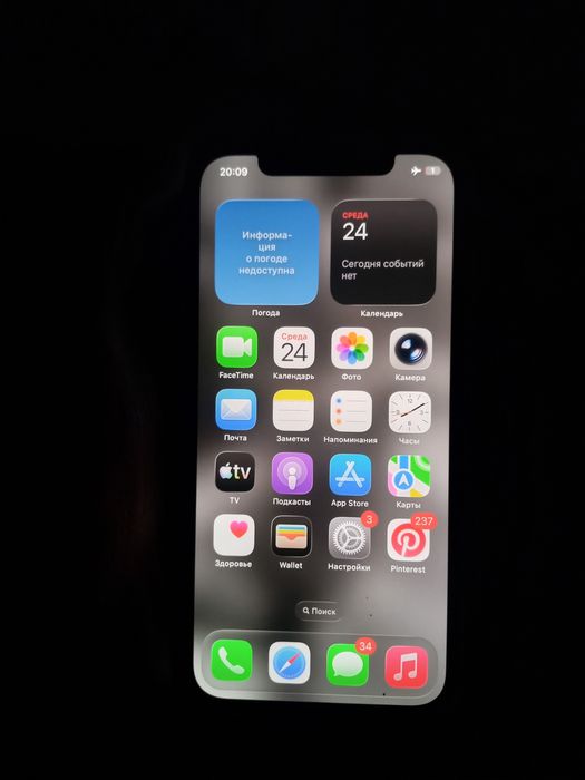 Iphone 12 про срочна