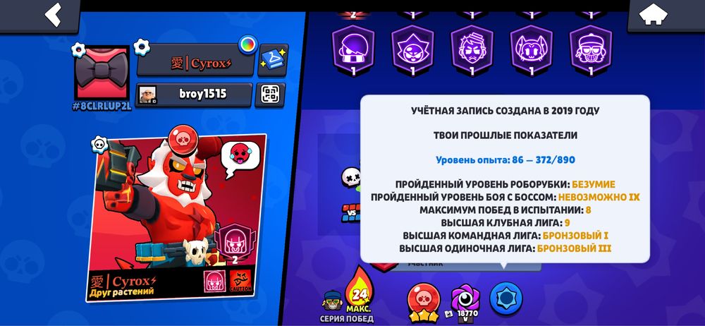 Продам акк в браво стара