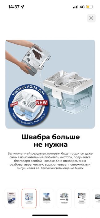 Моющий мощный пылесос Thomas Twin T2