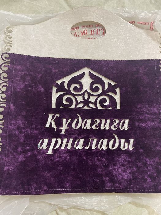 Корзина тойбастар кудаги калта