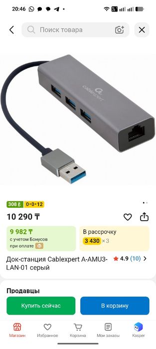 Адаптер cablexpert