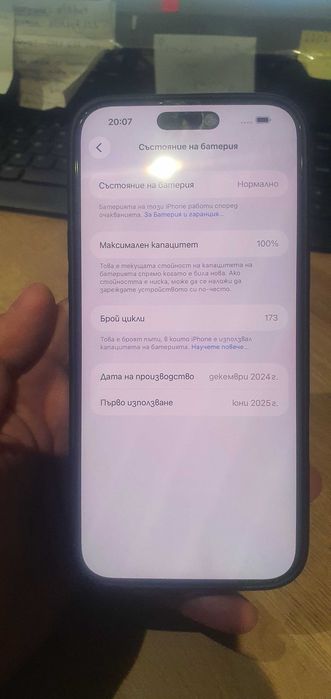 IPhome 16 Pro Max 512GB