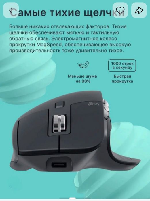 MX Master 3S Logitech Bluetooth