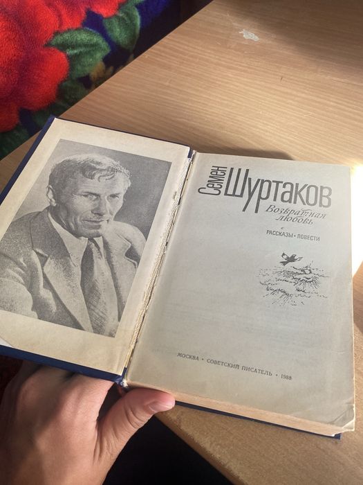 Книга Возвратная любовь