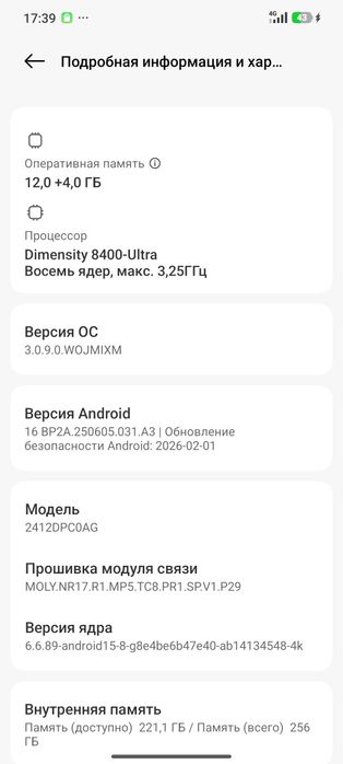 Poco x7 pro почти идял
